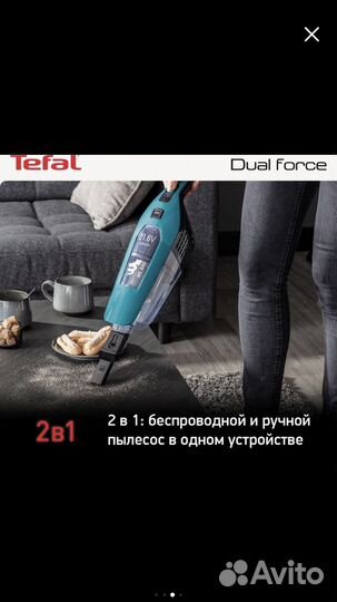 Пылесос Tefal Dual Force 2in1 TY6751WO