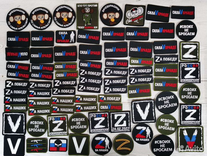 Нашивки патчи шевроны