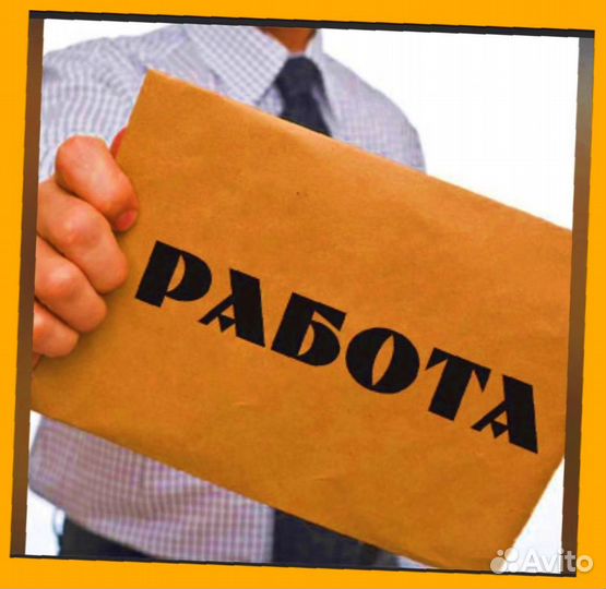 Грузчик на склад Выплаты еженедельно Одежда