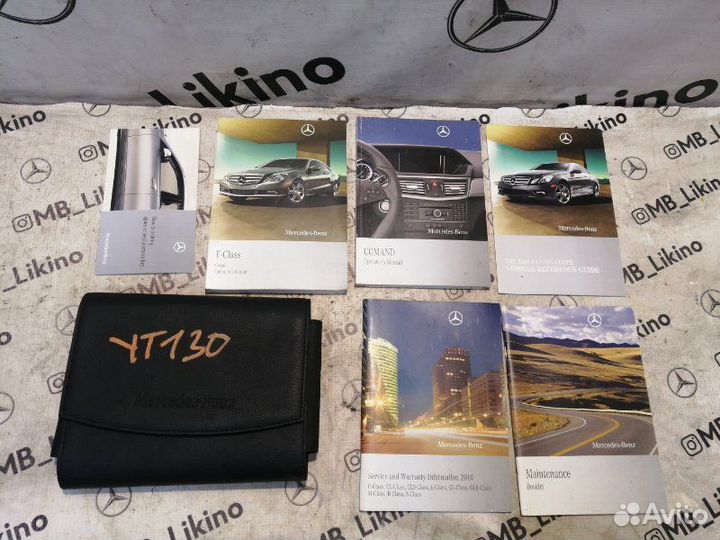 Сервисная книжка Mercedes E-Class W207