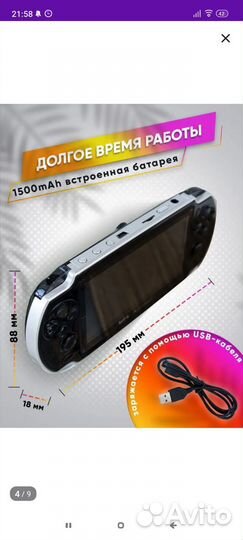 Игровая консоль