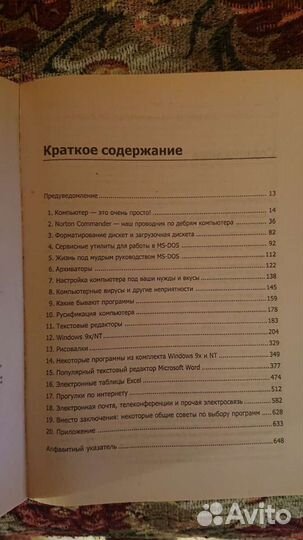 Самоучитель работы на компьютере и интернет в прим
