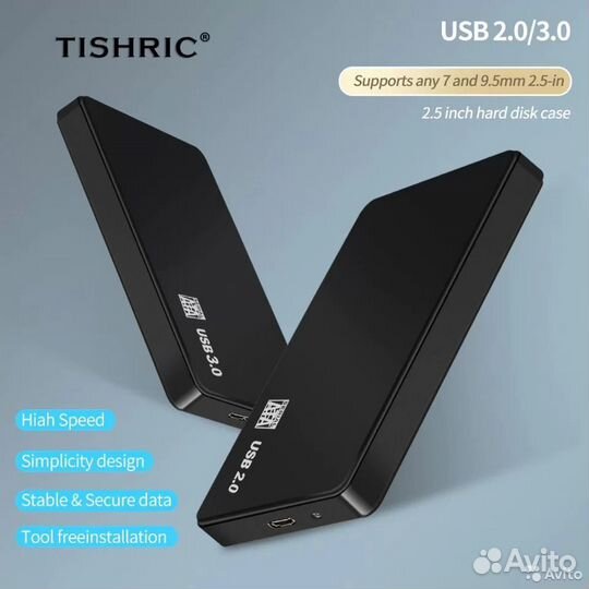 Внешний корпус для диска HDD 2,5