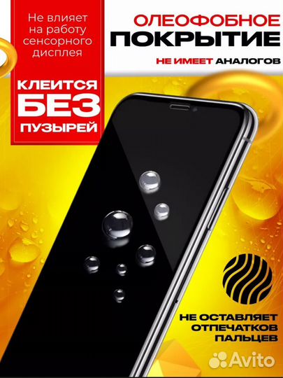 Защитное стекло iPhone 11 remax