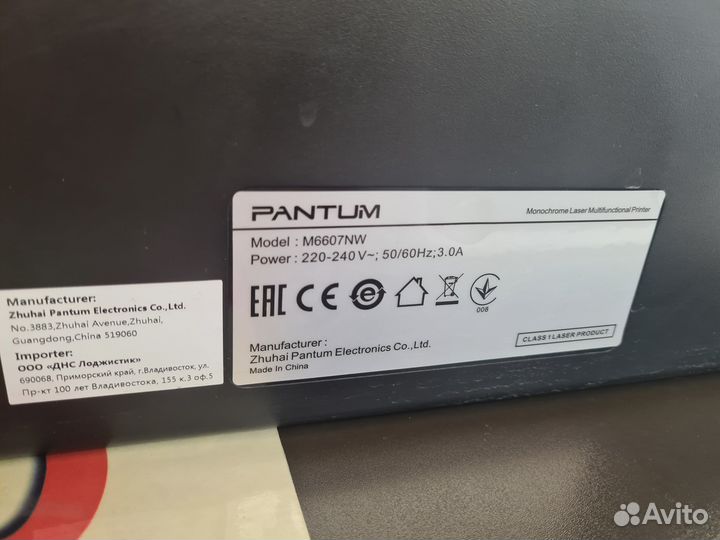 Мфу Pantum M6607NW