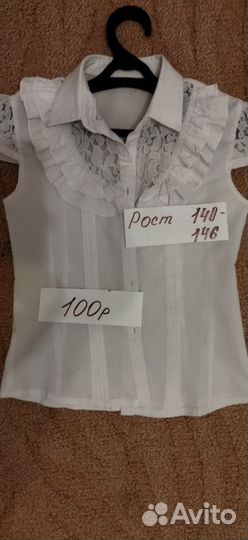 Школьная форма для девочки 140 146