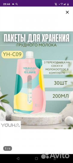 Пакеты для хранения грудного