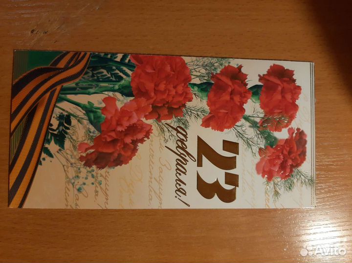 Открытки на 23 февраля