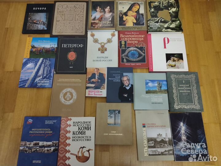 Книги разные. Коми. Искусство. Фотоальбомы