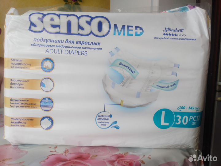 Гигиена тела