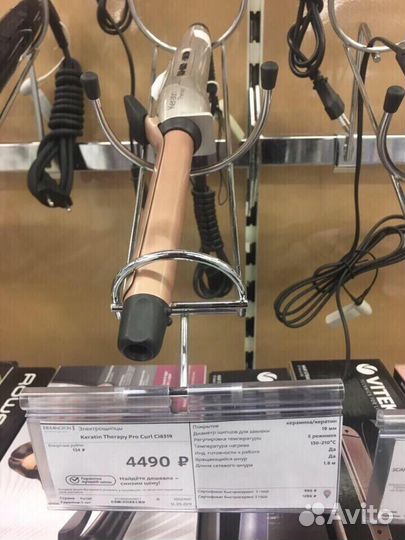 Плойка для волос