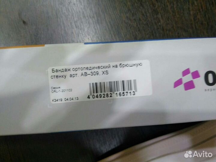 Корсет ортопедический