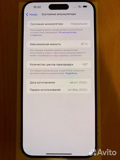 iPhone 15 Pro Max, 256 ГБ