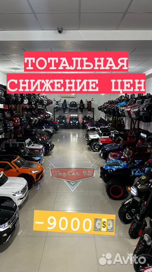 Детские электромобили