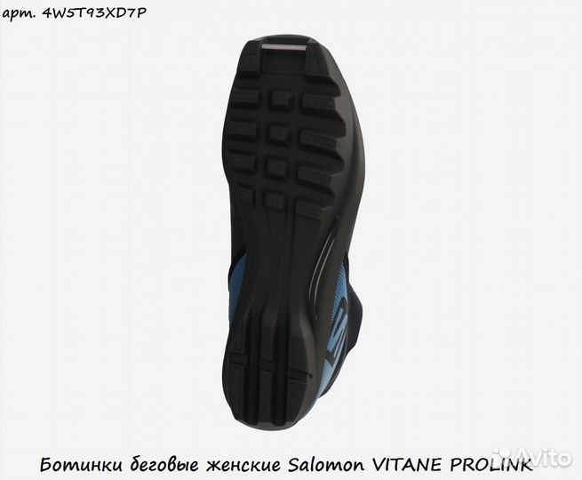 Ботинки беговые женские Salomon vitane prolink