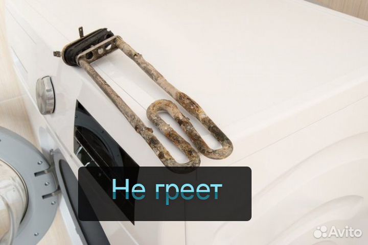 Ремонт стиральных машин Ремонт холодильников