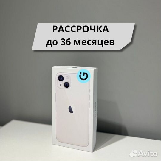iPhone 13, 256 ГБ