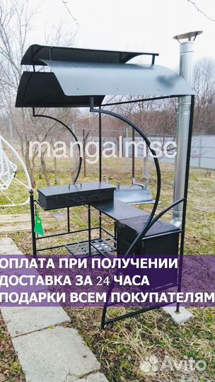 Мангал с крышей