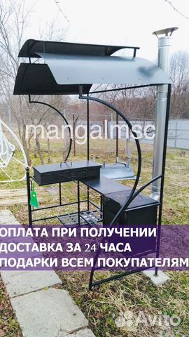 Мангал с крышей