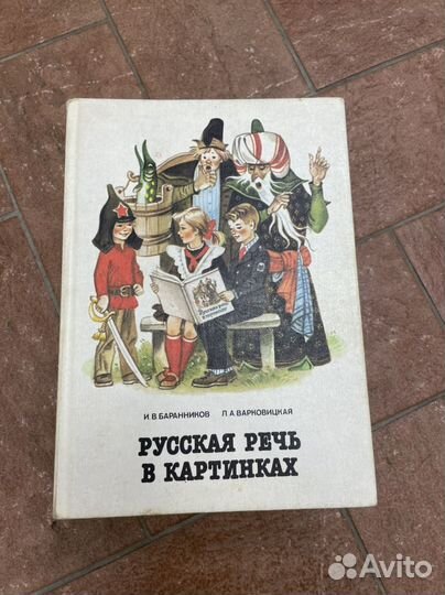 Учебники СССР