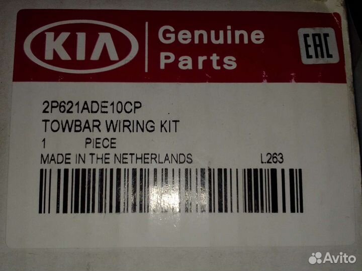 Жгут проводов с блоком согласования для форкопа