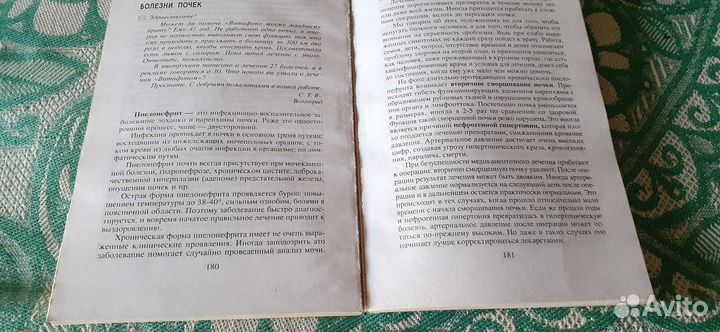 Книга Витафон