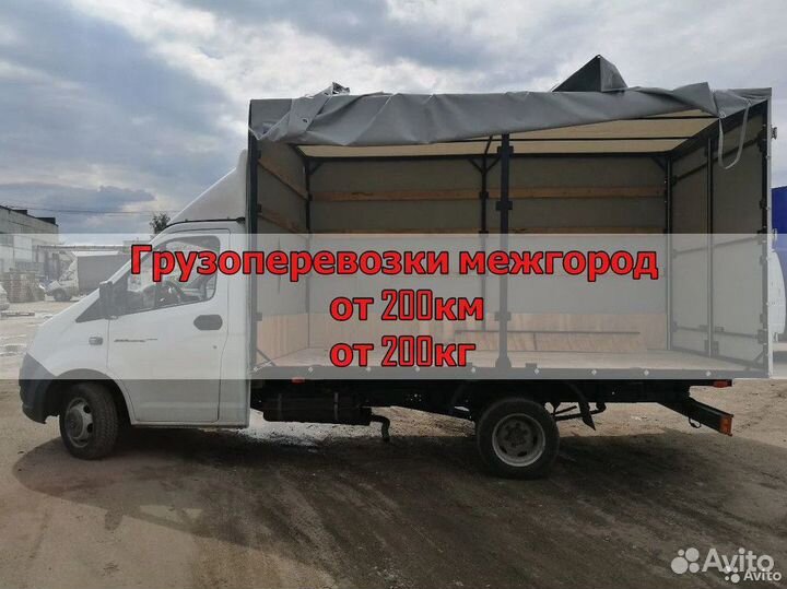 Грузоперевозки в Москву / Межгород