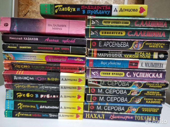 Любовные романы, детектиаы