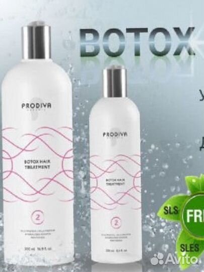 Ботокс продива