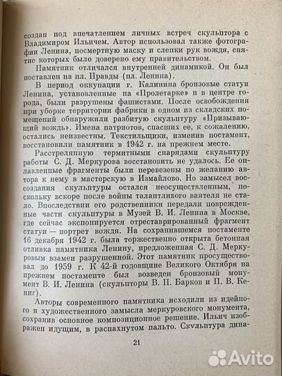 Памятники истории и культуры Калиниской области