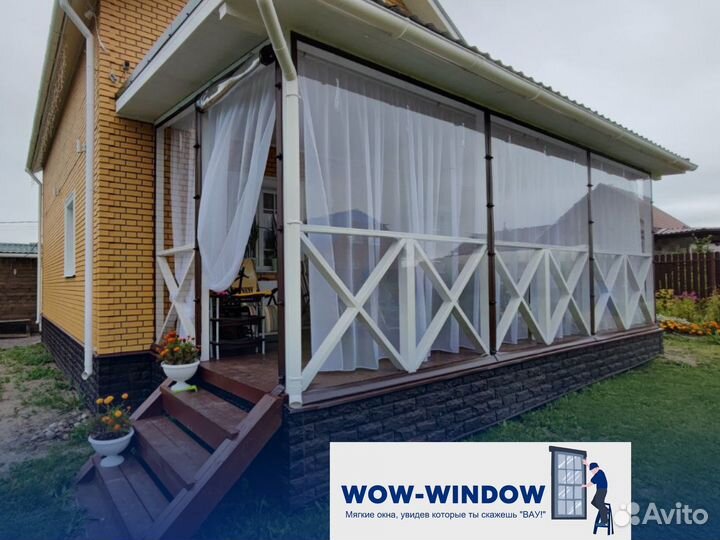 Мягкие окна