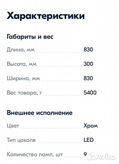 Люстра подвесная Бабочки подвес 6х5W 4000K, LED