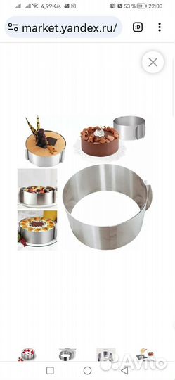 Форма для выпечки