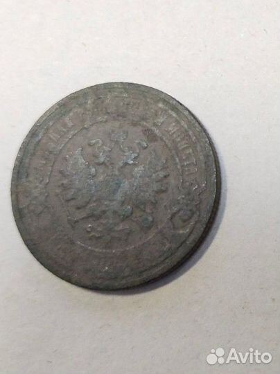 2 копейки 1903 год