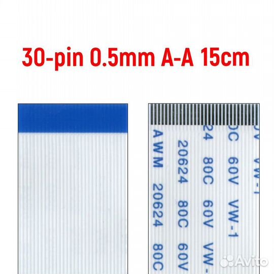 Шлейф FFC FPC 30 pin, 15 см, шаг 0.5 (прямой)