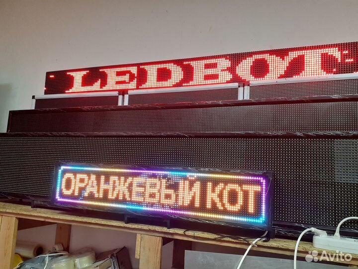 Бегущая строка