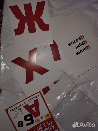 Алфавит от А до Я карточки для детей