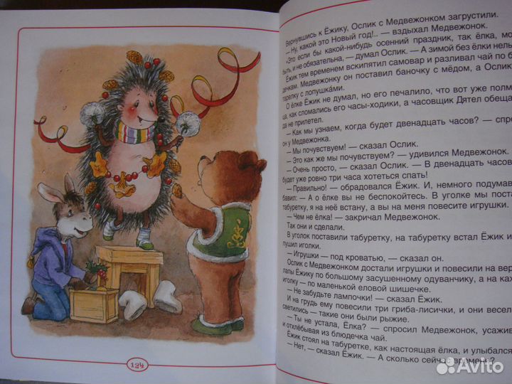 Новогодние книги для малышей