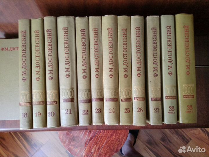 Достоевский Ф.М.с/с в 30 тт.,1 - 28 тома