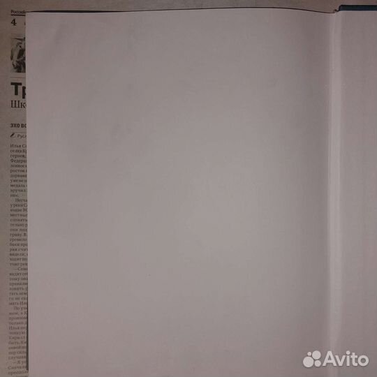 Владимир Путин - Дзюдо: история, теория, практика