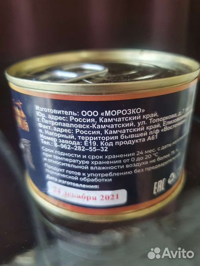 Печень и икра минтая Морозко