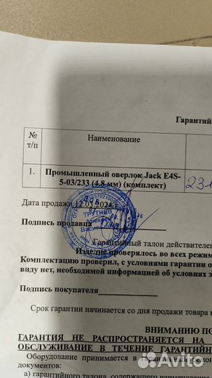 Швейная машинка оверлок пятинитка jack