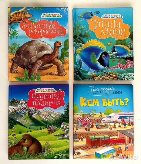 Познавательные детские книги Энциклопедии