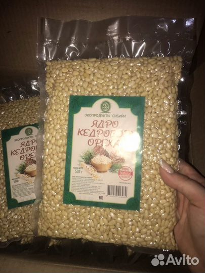 Кедровый орех очищенный