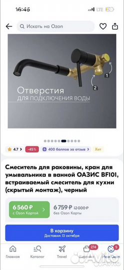 Кран из стены, новый