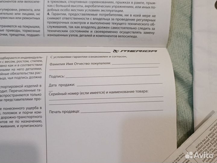 Велосипед merida