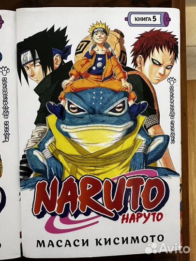 Манга Наруто