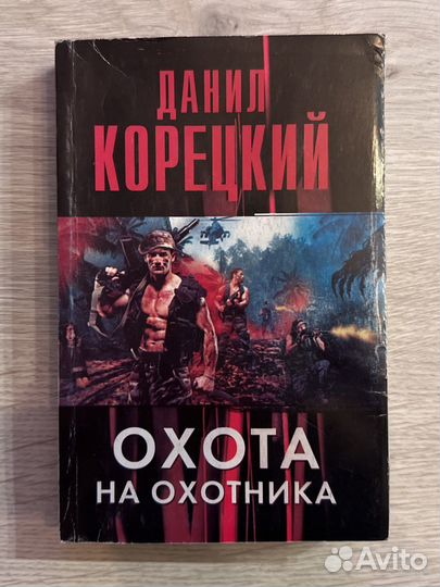 Книги (детектив)
