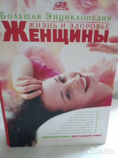 Энциклопедия