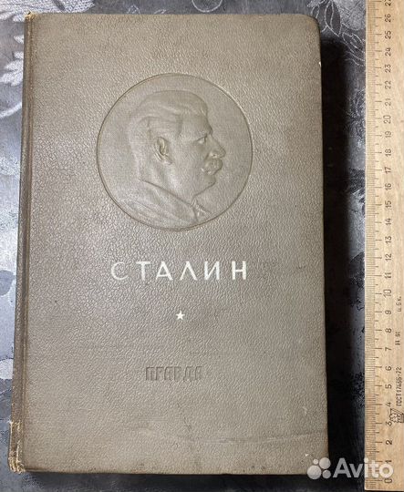 Редкие книги ссср,Сталин